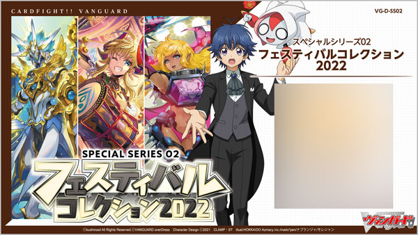 カードファイト!! ヴァンガード スペシャルシリーズ第2弾 フェスティバルコレクション2022 カートン【同梱不可】【送料無料】《05月予約》
