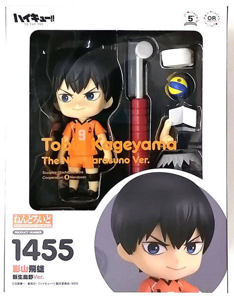 【中古】【特典】ねんどろいど ハイキュー！！ TO THE TOP 影山飛雄 新生烏野Ver. (GOODSMILE ONLINE SHOP限定)[オランジュ・ルージュ]