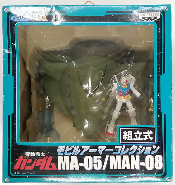 機動戦士ガンダム モビルアーマーコレクション MA-05/MAN-08 ビグロ 