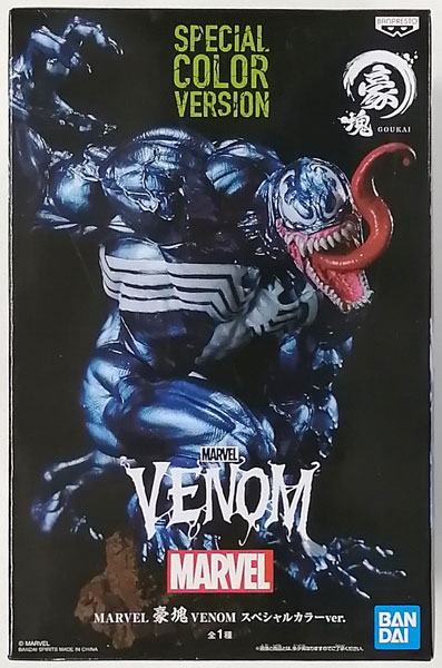 MARVEL 豪塊 VENOM スペシャルカラーver. (プライズ)