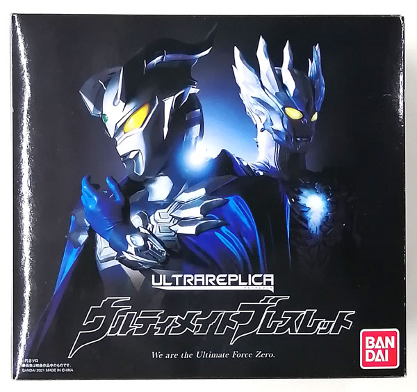 ウルトラレプリカ ウルティメイトブレスレット (BANDAI TOYS SHOP限定)