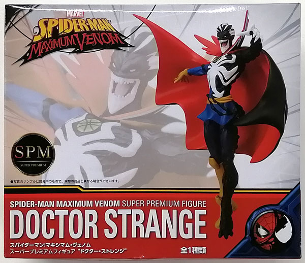 スパイダーマン：マキシマム・ヴェノム スーパープレミアムフィギュア