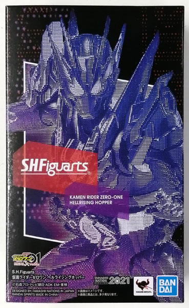 中古】(本体A/箱B)S.H.Figuarts 劇場版 仮面ライダーゼロワン REAL