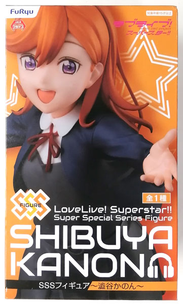 【中古】ラブライブ！スーパースター！！ SSSフィギュア～澁谷かのん～ (プライズ)[フリュー]