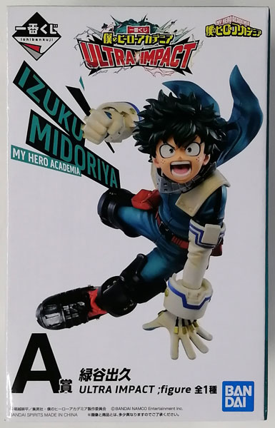 【中古】一番くじ 僕のヒーローアカデミア ULTRA IMPACT A賞 緑谷出久 ULTRA IMPACT ；figure (プライズ)[BANDAI SPIRITS]