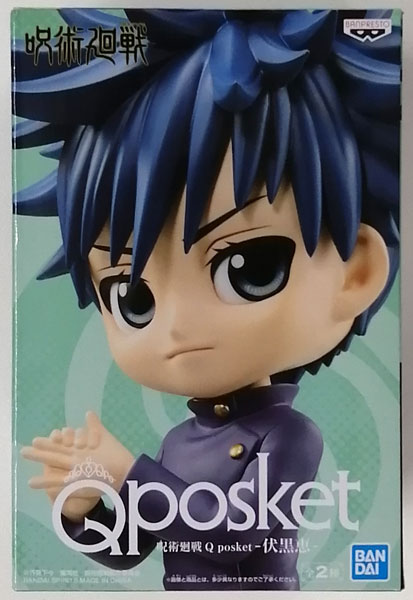 【中古】呪術廻戦 Q posket-伏黒恵- B (プライズ)[BANDAI SPIRITS]