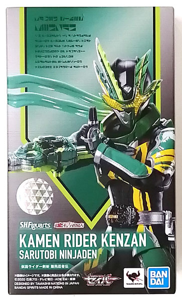 【中古】S.H.Figuarts 仮面ライダーセイバー 仮面ライダー剣斬 猿飛忍者伝 (魂ウェブ商店限定)[BANDAI SPIRITS]