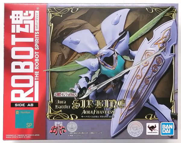 中古】(本体A/箱B)ROBOT魂 〈SIDE AB〉 聖戦士ダンバイン サーバイン