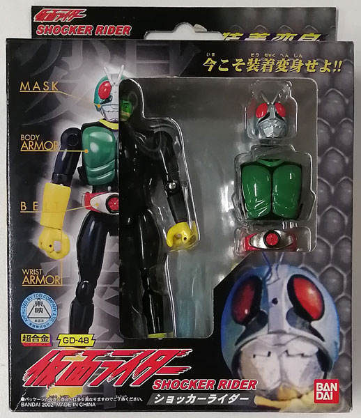 装着変身 超合金 GD-48 ショッカーライダー グリーン 香港版