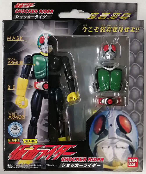 装着変身 超合金 GD-48 ショッカーライダー ホワイト 香港版