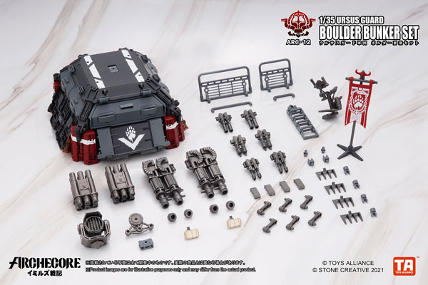 ARC-12 アーク・イミルズ 1/35スケール ウルサスガード軍団 ボルダー要塞セット[TOYS-ALLIANCE]《在庫切れ》