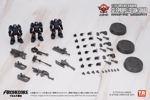 ARC-15 アーク・イミルズ 1/35スケール ウルサスガード軍団 自走