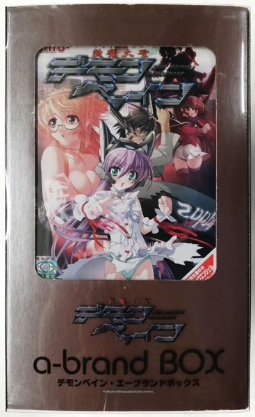 PCソフト 斬魔大聖デモンベイン A-BRAND BOX