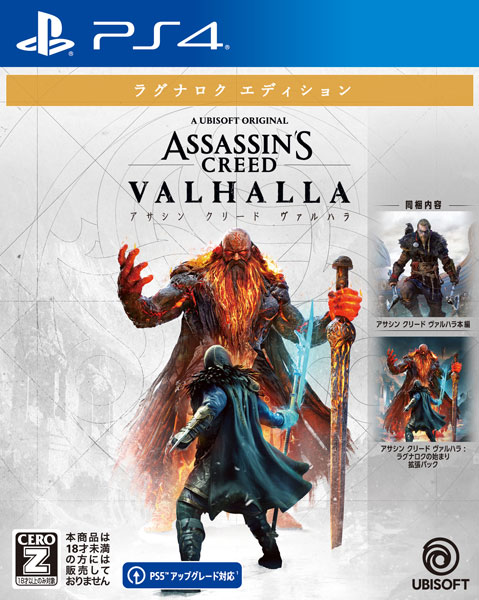 PlayStation4 - アサシンクリード ヴァルハラ 初回特典付き PS4 Amazon.co.jp: アサシン クリード ヴァルハラ アルティメット