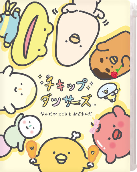 FA04101 チキップダンサーズ クリアホルダー(6+1ポケット)[サンエックス]《在庫切れ》