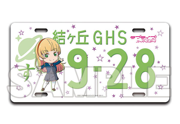 ラブライブ！スーパースター！！ ねんどろいどぷらす ナンバープレート風オブジェ 平安名すみれ 冬制服[グッドスマイルカンパニー]《在庫切れ》