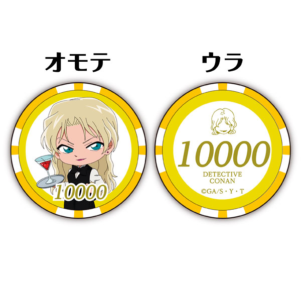 名探偵コナン カジノチップ風コイン5枚セット ベルモット[ゼロジーアクト]《在庫切れ》