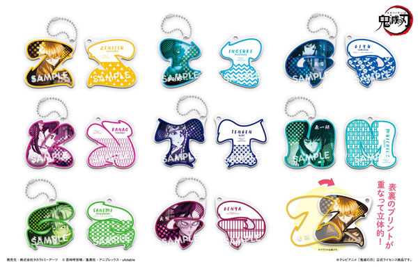 鬼滅の刃 一文字キーホルダー2 其之弐 8個入りBOX[タカラトミー