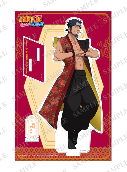 NARUTO-ナルト- 疾風伝 アクリルスタンド 印ver. アスマ（再販
