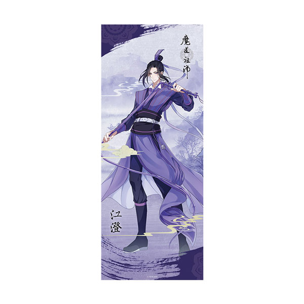 アニメ「魔道祖師」完結編 タペストリー 江澄[艾漫]《在庫切れ》