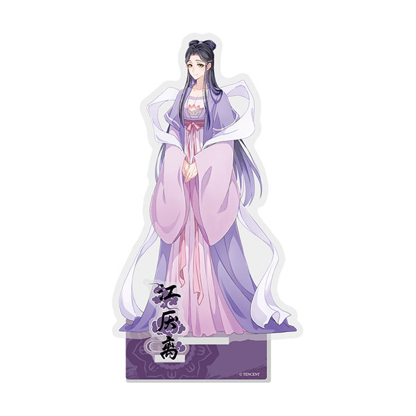 魔道祖師 江厭離 成年ver （友達診断 | TVアニメ「魔道祖師