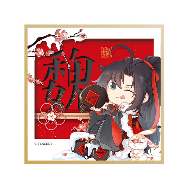 アニメ 魔道祖師 完結編 冬ver ミニキャラ 色紙 魏無羨 艾漫 発売済 在庫品