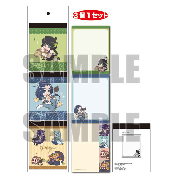 3Pメモ帳 羅小黒戦記 A 飲茶ver.[ベルハウス]《在庫切れ》