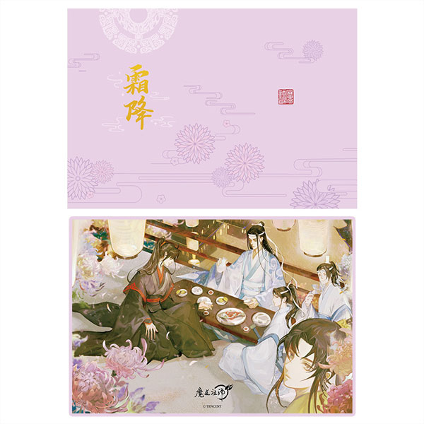 魔道祖師 色紙セット 魔道祖師 色紙セット 3月一般発売】大河幻想