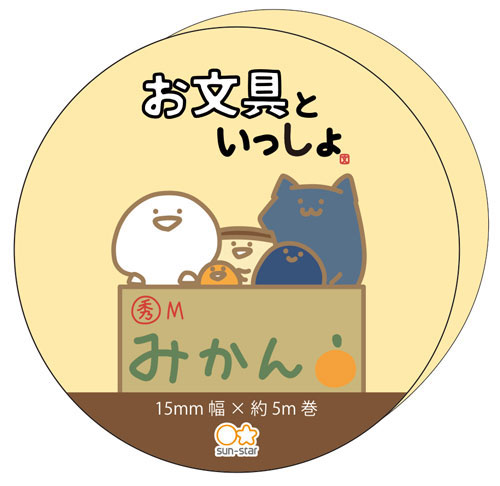 お文具といっしょ マスキングテープ みんな[サンスター文具]《在庫切れ》