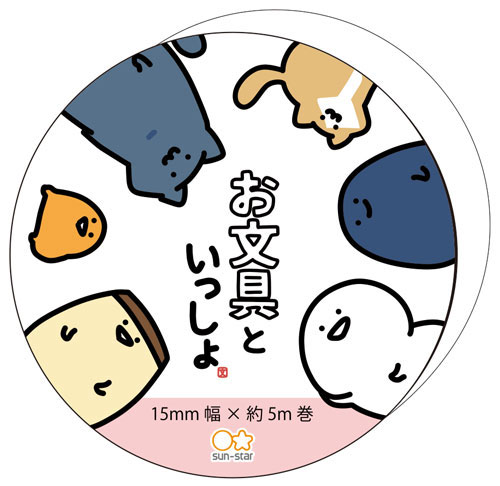 お文具といっしょ マスキングテープ カラフル[サンスター文具]《在庫切れ》