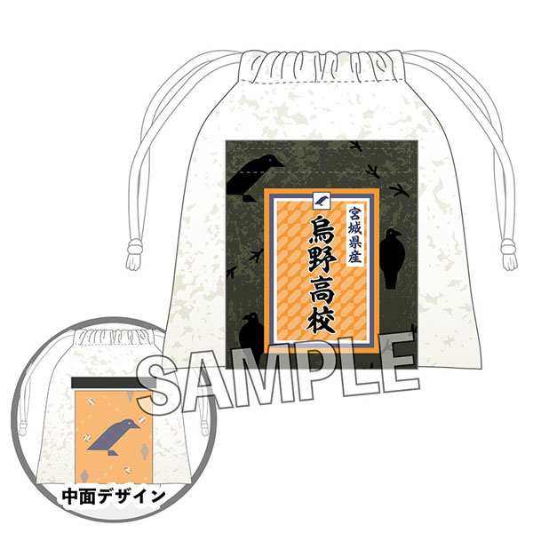 ハイキュー 座ぬい おにぎり風巾着 烏野高校 Amiami Jp あみあみオンライン本店