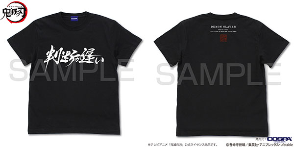 鬼滅の刃 判断が遅い Tシャツ/BLACK-M（再販）[コスパ]《０７月予約》