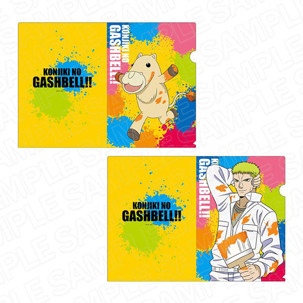 金色のガッシュベル！！ A4クリアファイルセット ウマゴン＆サンビーム