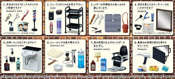 ぷちサンプル DOBER'S BARBER SHOP 8個入りBOX[リーメント]【送料無料