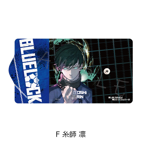 ブルーロック』 キーケース F (糸師凛)[シンクイノベーション