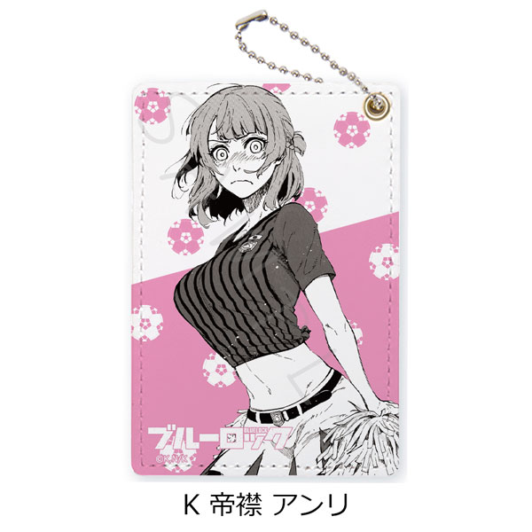 ブルーロック』 パスケース K (帝襟アンリ)[シンク