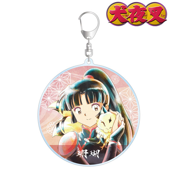 犬夜叉 珊瑚 Ani-Art aqua label BIGアクリルキーホルダー[アルマ 