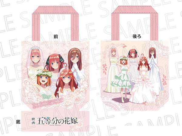 映画「五等分の花嫁」 フルカラートートバッグ[SR-GYM]《在庫切れ》