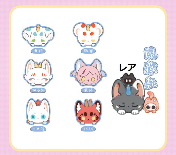 有獣焉(けものあらんや) 天降神獣シリーズ ぬいぐるみ