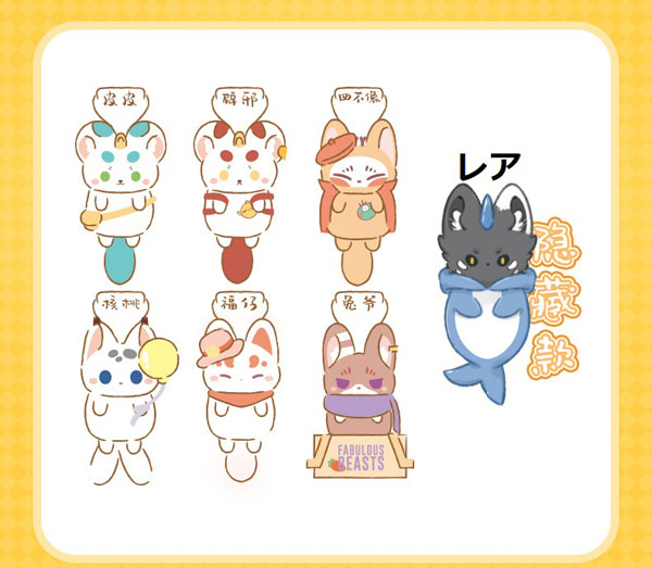 有獣焉(けものあらんや) 遊びシリーズ ぬいぐるみコレクション 6