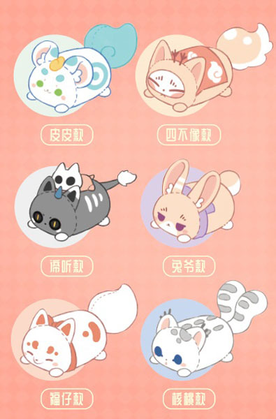 有獣焉(けものあらんや) 神獣寝そべりぬいぐるみコレクション 6