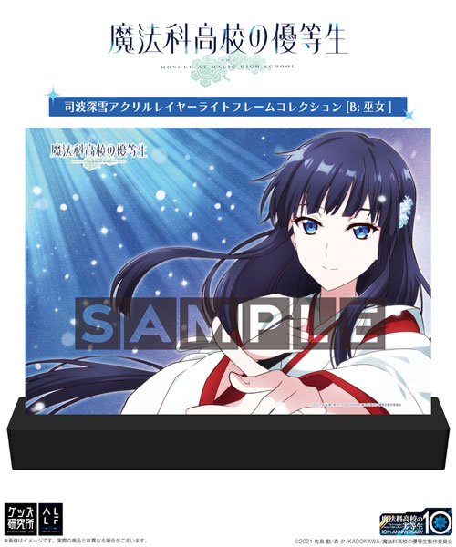 司波深雪アクリルレイヤーライトフレームコレクション [B：巫女 ...