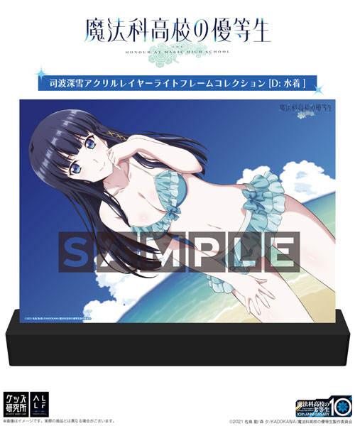 司波深雪アクリルレイヤーライトフレームコレクション [D：水着