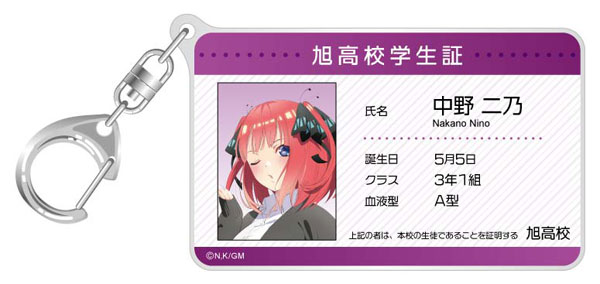 五等分の花嫁 学生証 全種セット 映画 五等分の花嫁 学生証風アクリルキーホルダー 二乃[ジェット