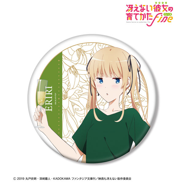 冴えない彼女の育てかた Fine 描き下ろしイラスト 澤村