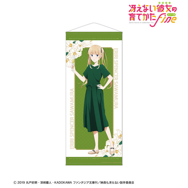 冴えない彼女の育てかた Fine 澤村・スペンサー・英梨々 等身大  