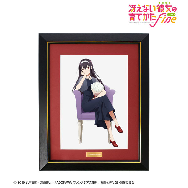 冴えない彼女の育てかた Fine 描き下ろしイラスト 霞ヶ丘詩羽 キャラ