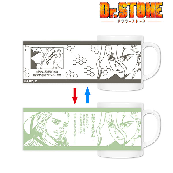 Dr.STONE 石神千空＆石神百夜 チェンジングマグカップ[アルマビアンカ]《在庫切れ》