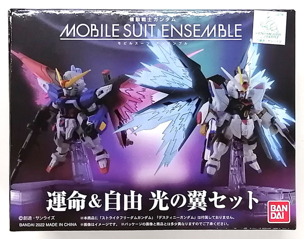 機動戦士ガンダム MOBILE SUIT ENSEMBLE 運命＆自由 光の翼セット