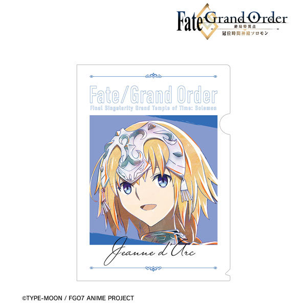 Fate/Grand Order -終局特異点 冠位時間神殿ソロモン- ジャンヌ・ダルク Ani-Art クリアファイル[アルマビアンカ]《在庫切れ》